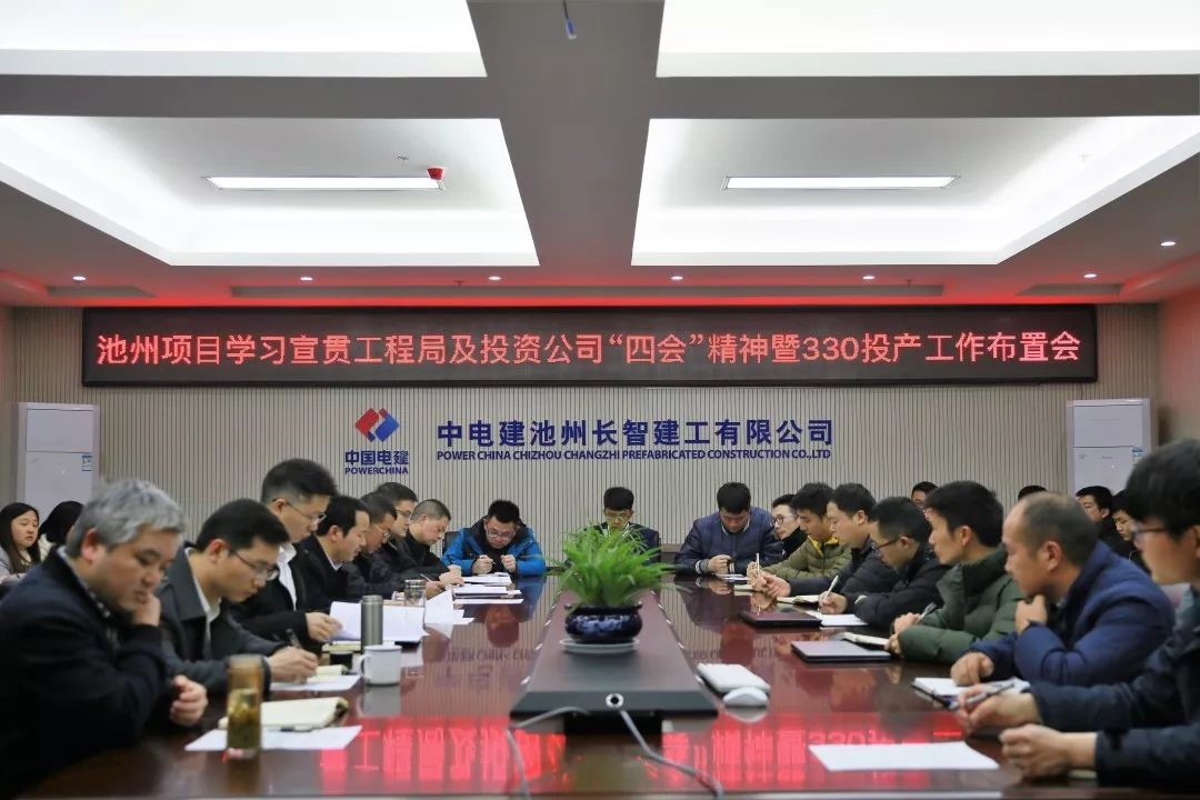 助力“倍增”，全力向330投產(chǎn)目標(biāo)沖刺.jpg
