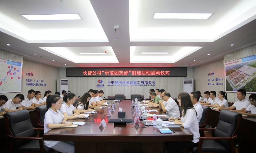長智公司“示范團(tuán)支部”創(chuàng)建活動(dòng)正式開啟